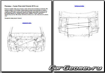 Chevrolet Orlando 2010-2017 Body dimensions