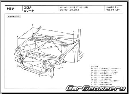 Toyota Corona Premio (T21#) 1996–2001 (RH Japanese market) Body dimensions