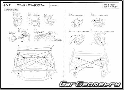 Honda Accord (CU2 CW2) 2009-2013 (RH Japanese market) Body dimensions