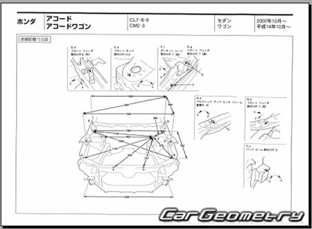 Honda Accord (CL CM) 2002–2008 (RH Japanese market) Body dimensions