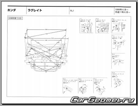 Honda Lagreat (RL1) 1999-2005 (RH Japanese market) Body dimensions