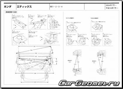 Honda Edix (BE) 2004-2009 (RH Japanese market) Body dimensions