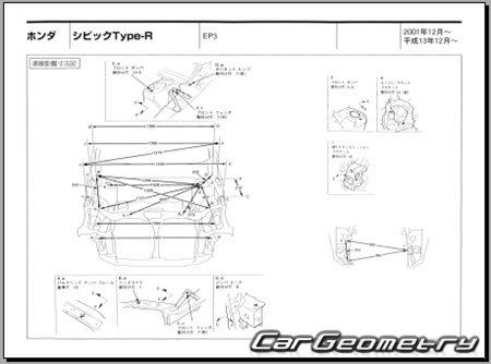 Honda Civic Type-R (EP3) 2001-2005 (RH Japanese market) Body dimensions