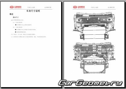 BYD E2 2019–2024 Body dimensions